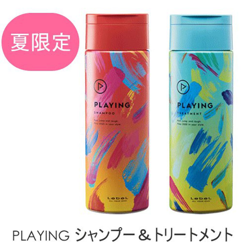 LebeL プレイング シャンプー／トリートメント