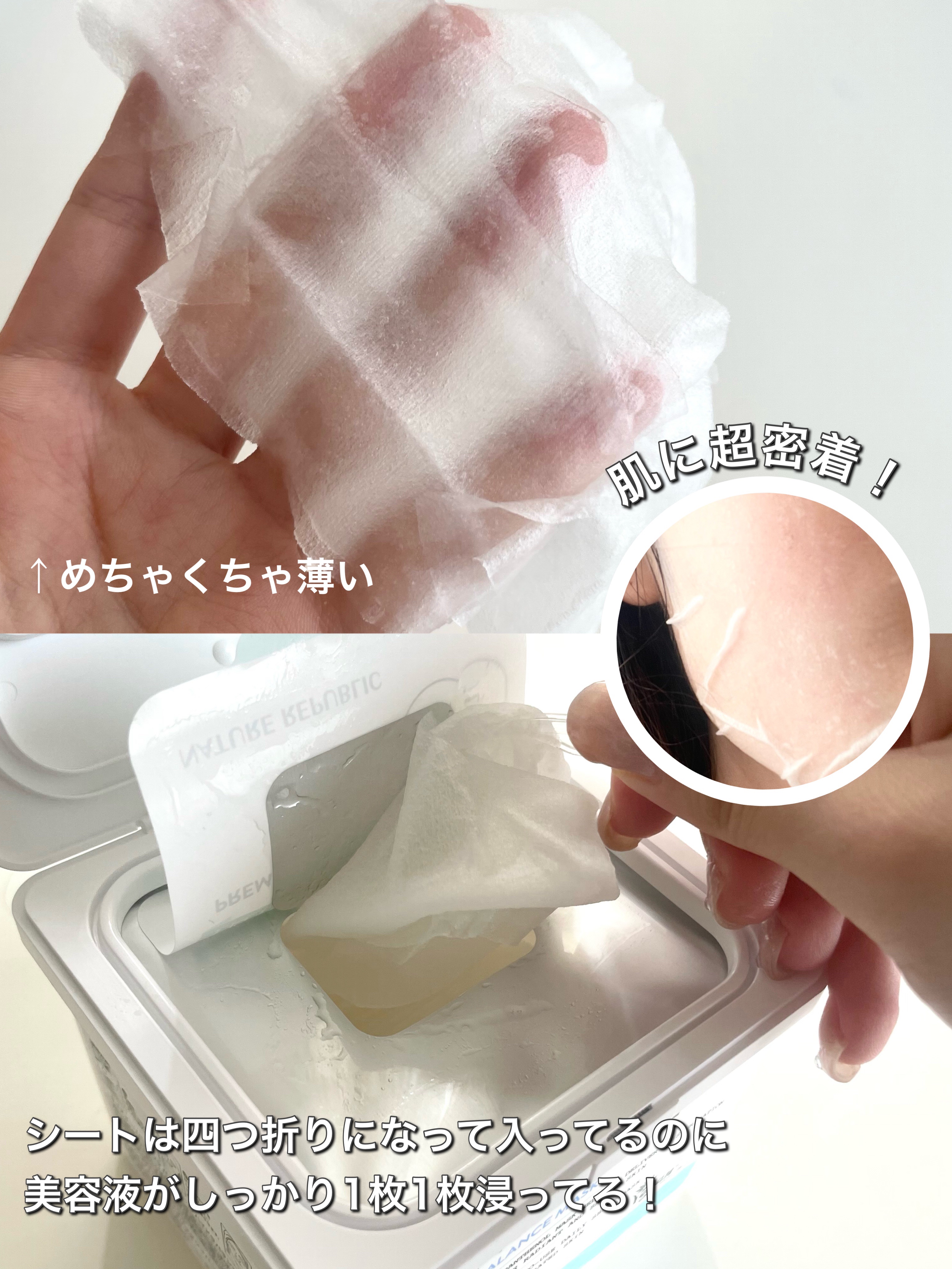 キューブマスク パンテノール/ネイチャーリパブリック/シートマスク・パックを使ったクチコミ（2枚目）