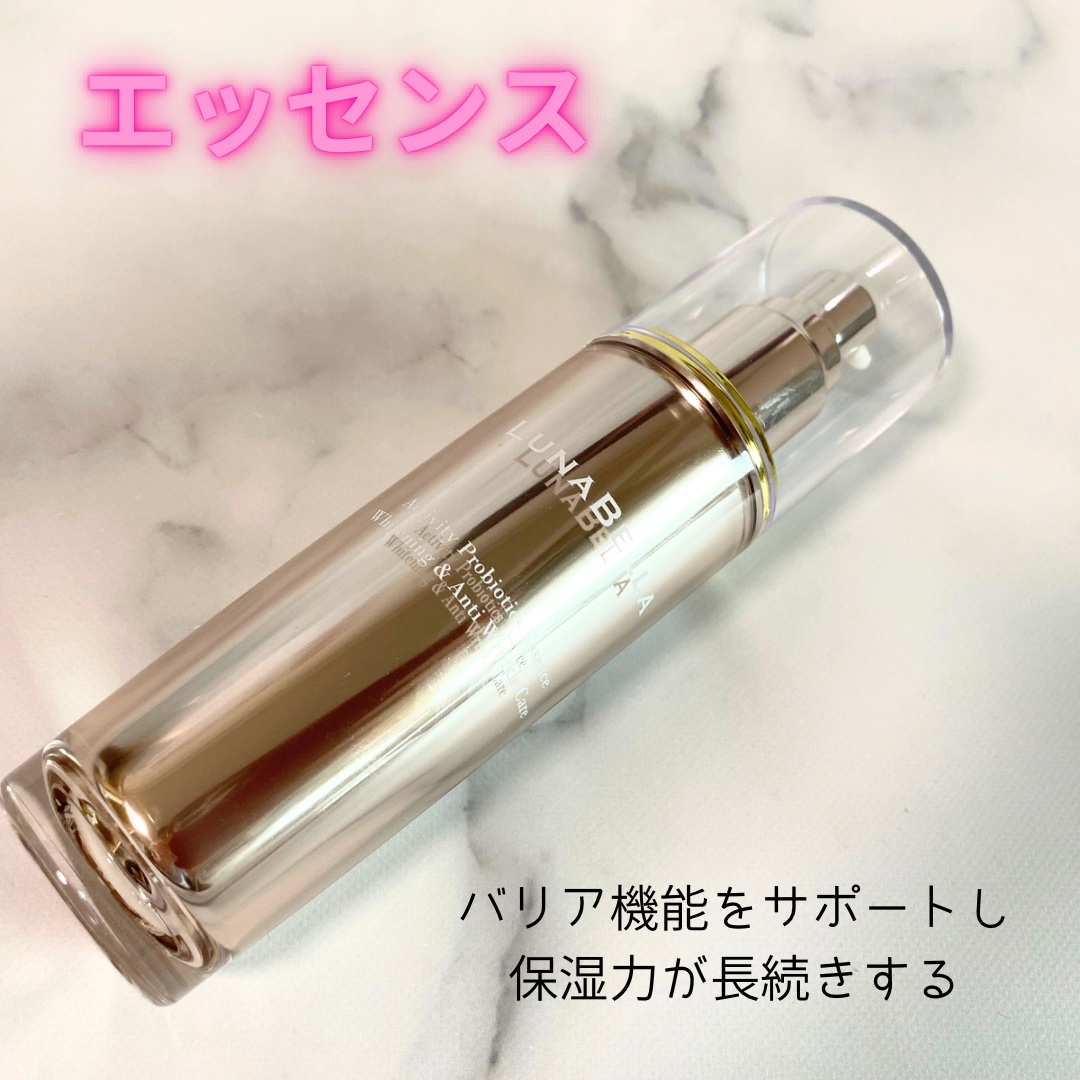 試してみた】アクティビティプロバイオティクス クリーム LUNA BELLAの