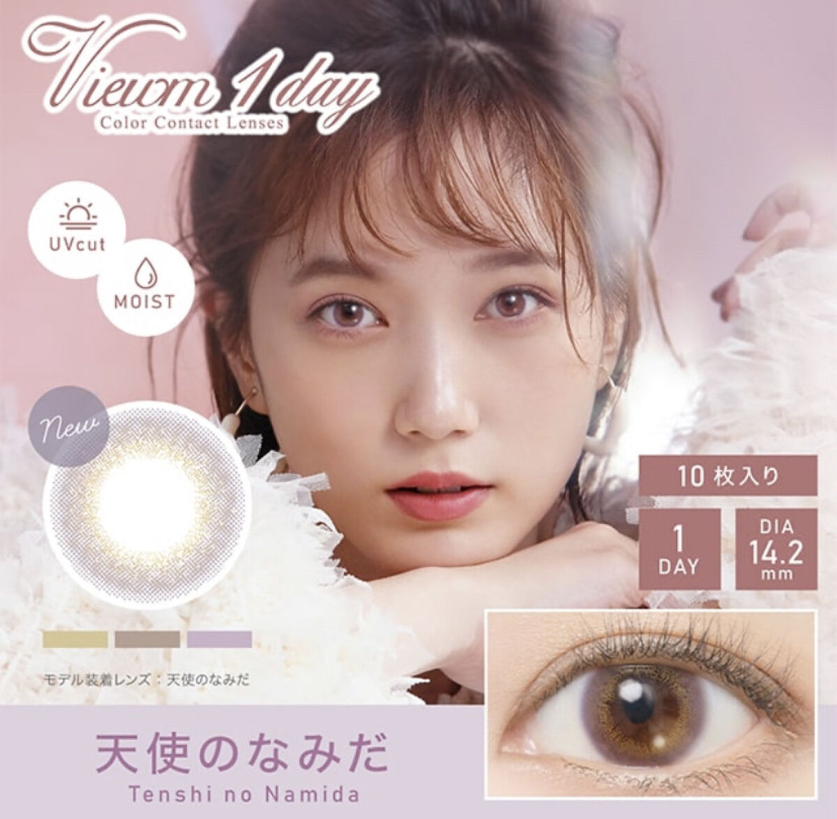 ビュームワンデー/ビューム/ワンデー（１DAY）カラコンを使ったクチコミ（2枚目）