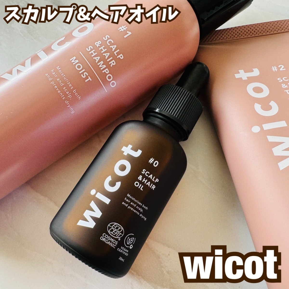 ヘアオイル/wicot/その他スタイリングを使ったクチコミ（1枚目）