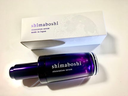 レストレーションセラム/shimaboshi/ブースター・導入液を使ったクチコミ(1枚目)
