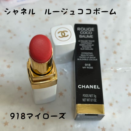 シャネル ルージュ ココ ボーム/CHANEL/口紅を使ったクチコミ(2枚目)