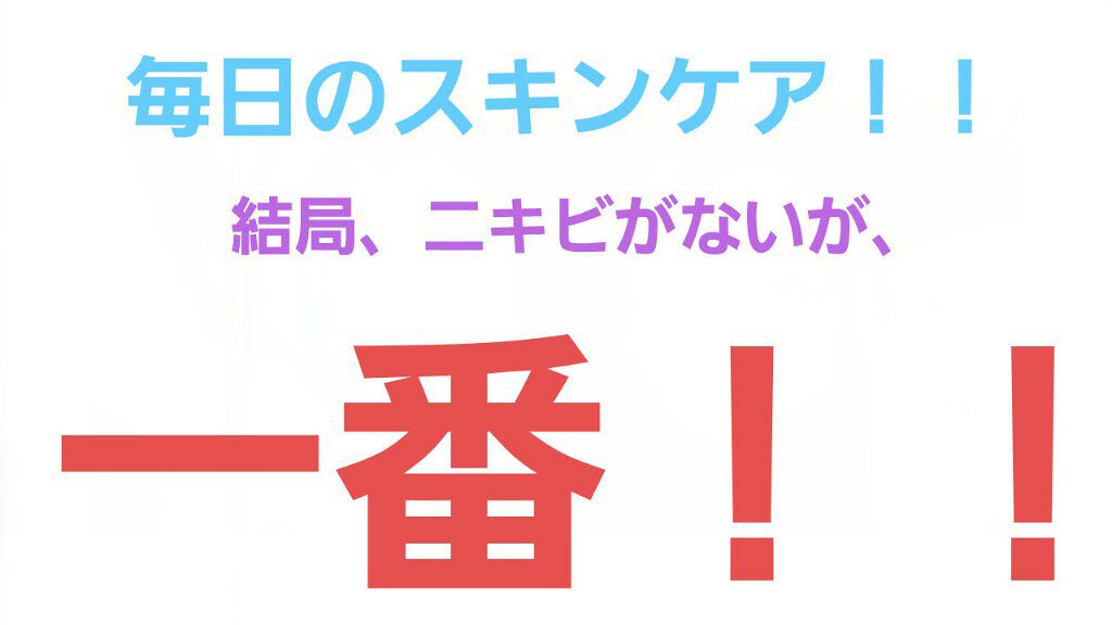 明色美顔水 薬用化粧水/美顔/化粧水を使ったクチコミ（1枚目）