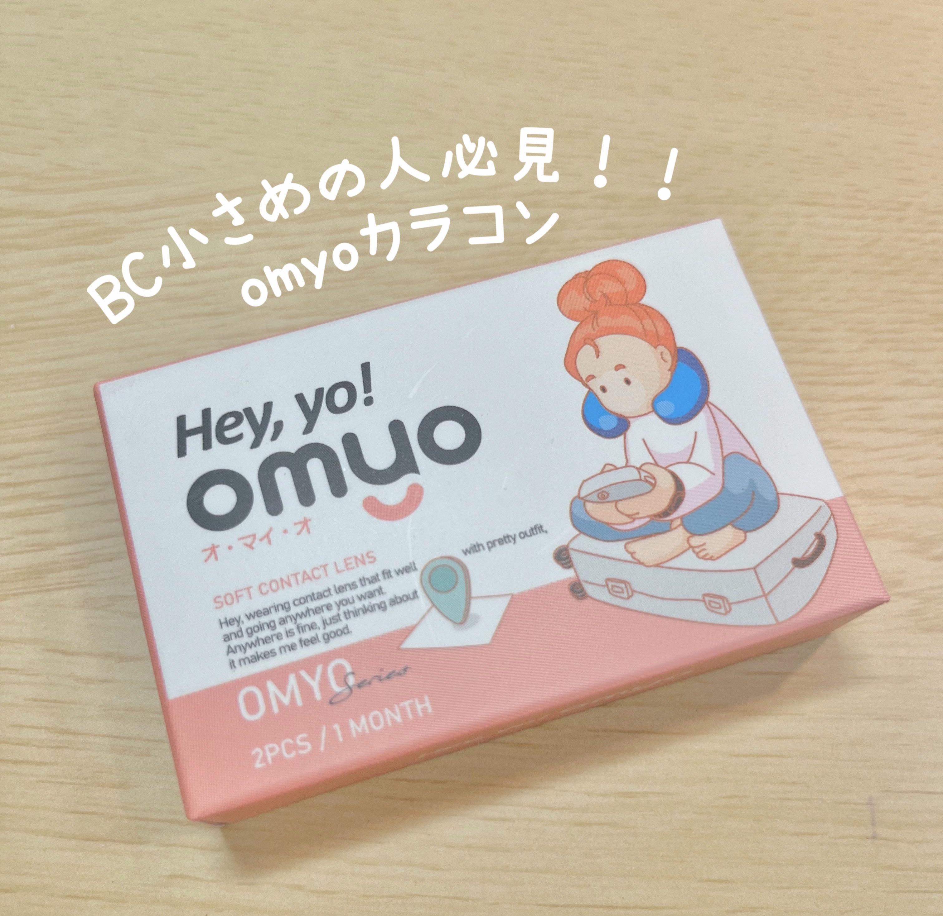 omyo/LENSME/カラーコンタクトレンズを使ったクチコミ（1枚目）