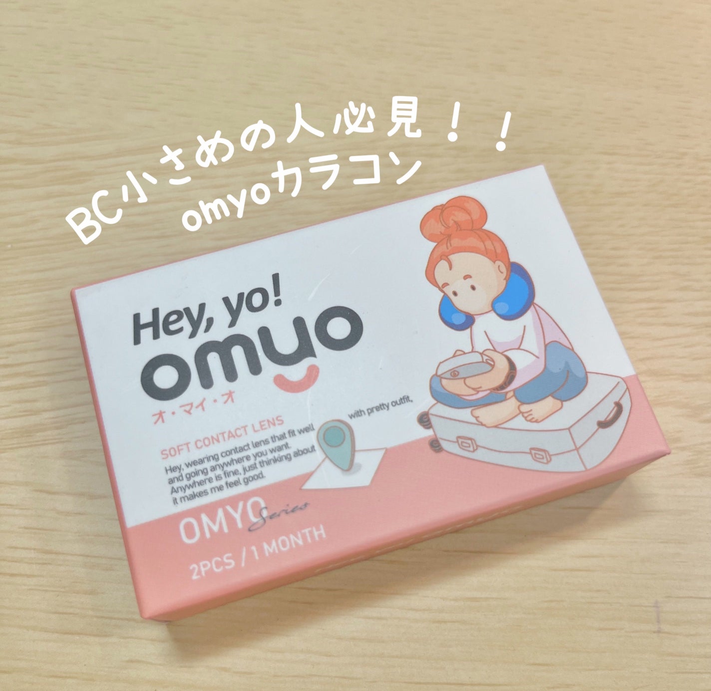 omyo/LENSME/カラーコンタクトレンズを使ったクチコミ(1枚目)