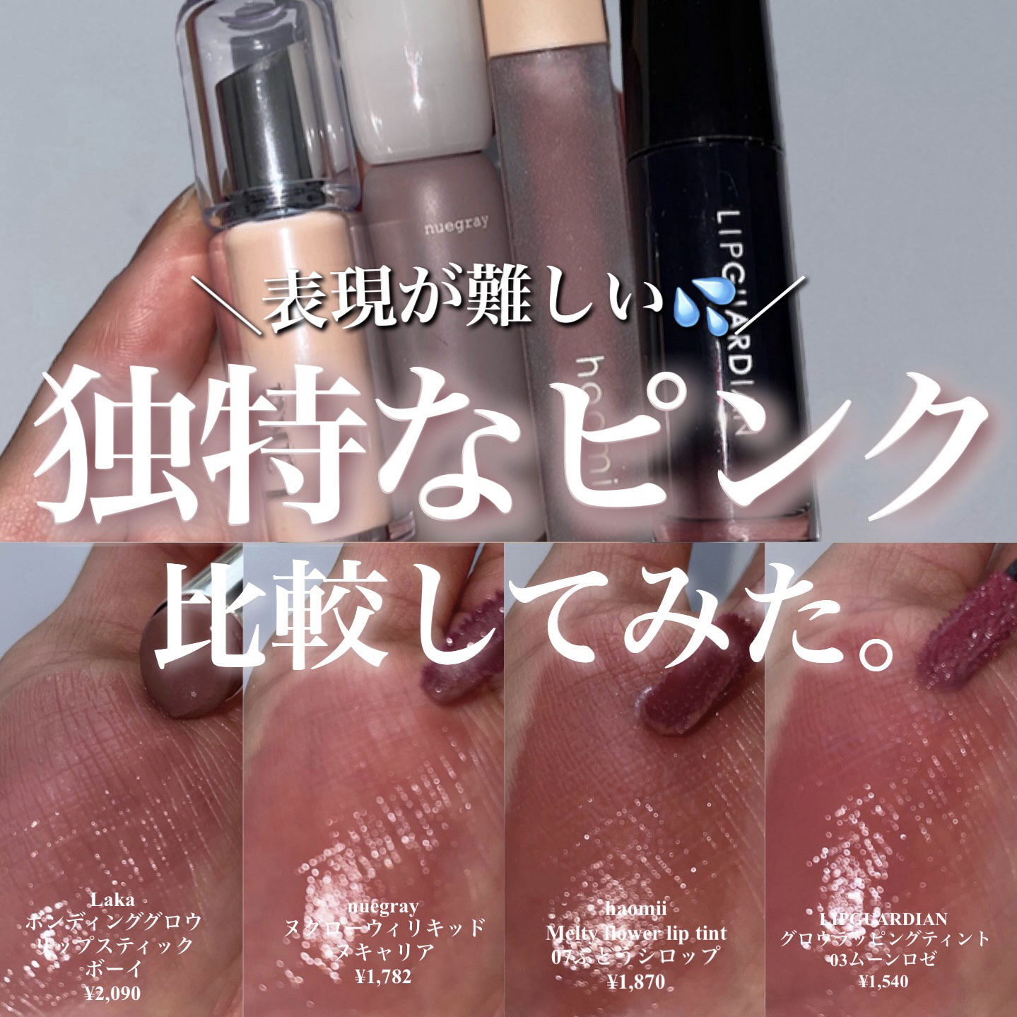 Melty flower lip tint/haomii/口紅を使ったクチコミ（1枚目）