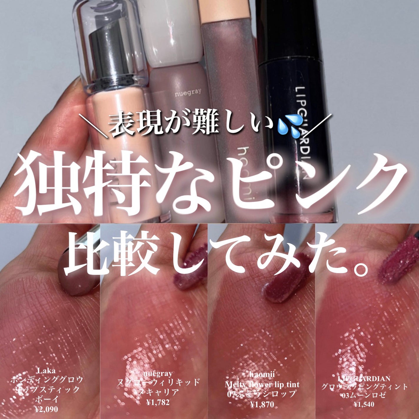 Melty flower lip tint/haomii/口紅を使ったクチコミ(1枚目)