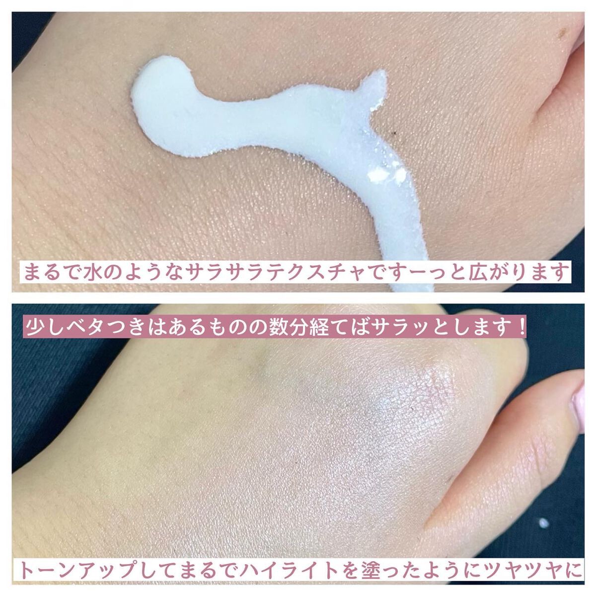 ビオレUV アクアリッチ アクアハイライトローション(水層ハイライトUV)/ビオレ/日焼け止めローションを使ったクチコミ(3枚目)