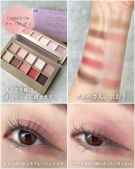 ニューデップスアイシャドウパレット/hince/アイシャドウパレットを使ったクチコミ(6枚目)