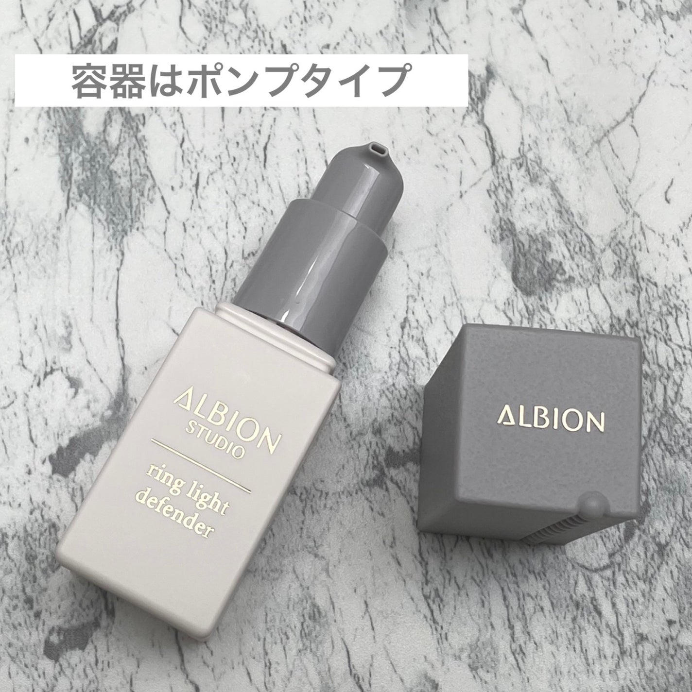 アルビオン スタジオ リングライト ディフェンダー/ALBION/化粧下地を使ったクチコミ(2枚目)