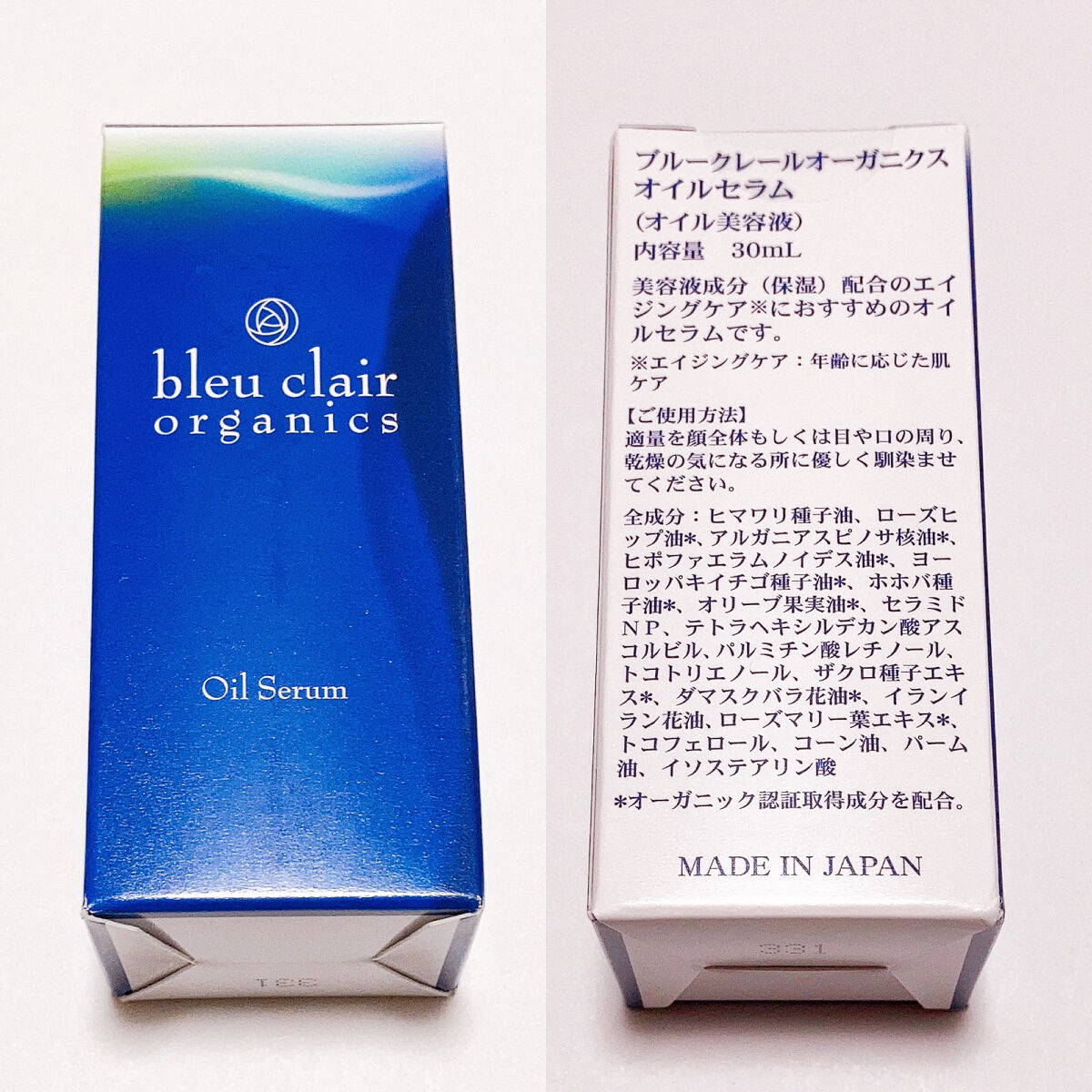 オイルセラム/ブルークレール/美容液を使ったクチコミ（2枚目）