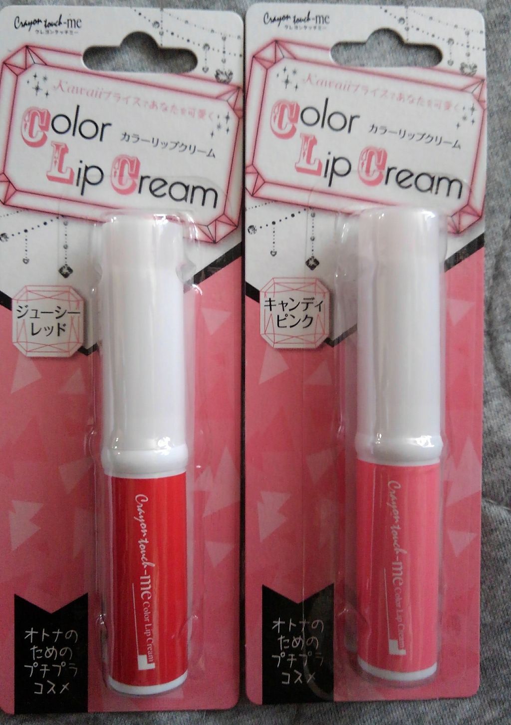 カラーリップクリーム/キャンドゥ/リップクリームを使ったクチコミ(1枚目)