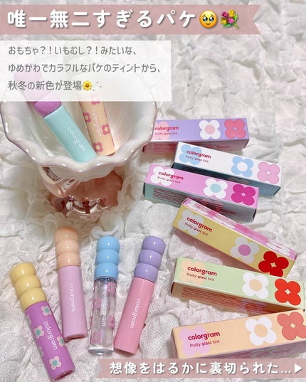 タンフルグラスティント/Colorgram/リップティントを使ったクチコミ(2枚目)