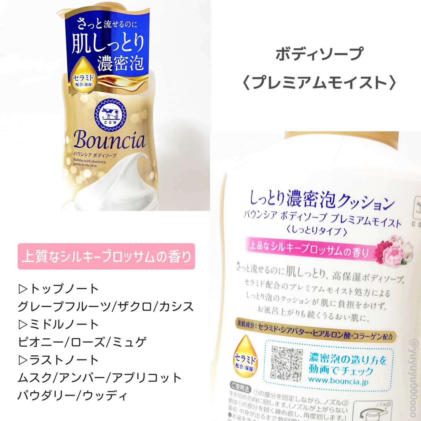 バウンシア ボディソープ ホワイトソープの香り/Bouncia/ボディソープを使ったクチコミ(4枚目)