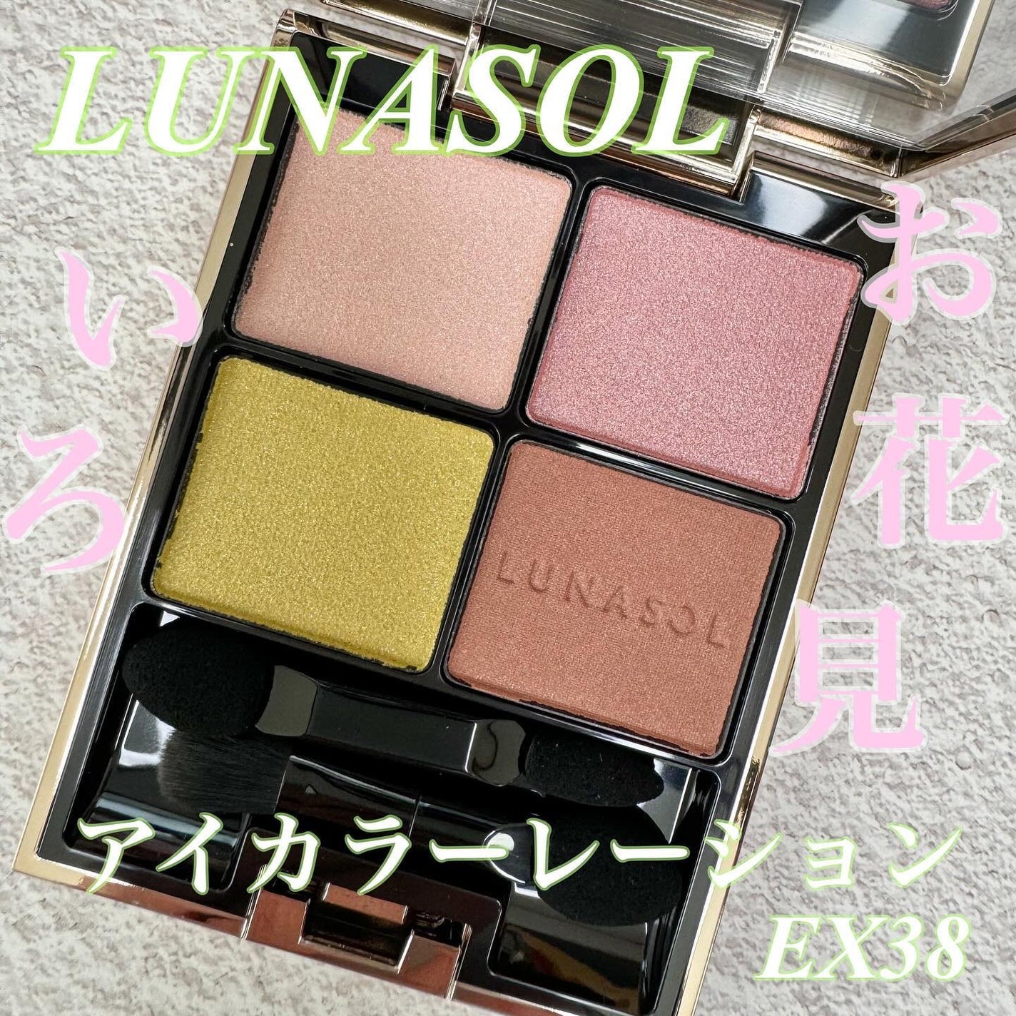 コスメ収集癖miyu on LIPS 「・ルナソルの限定買ってきました🥰小田切ヒロさんのYouTube..」(1枚目)