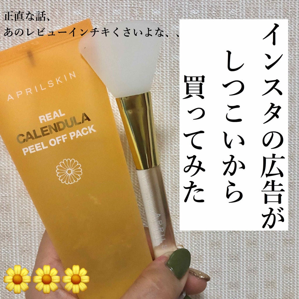 リアルカレンデュラピールオフパック/APRILSKIN/ピーリングを使ったクチコミ(1枚目)