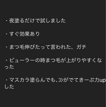 スカルプD ボーテ ピュアフリーアイラッシュセラム　プレミアム/アンファー(スカルプD)/まつげ美容液を使ったクチコミ（3枚目）