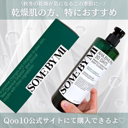 AHA·BHA·PHA 30デイズミラクルアクネボディクレンザー/SOME BY MI/ボディソープを使ったクチコミ(5枚目)
