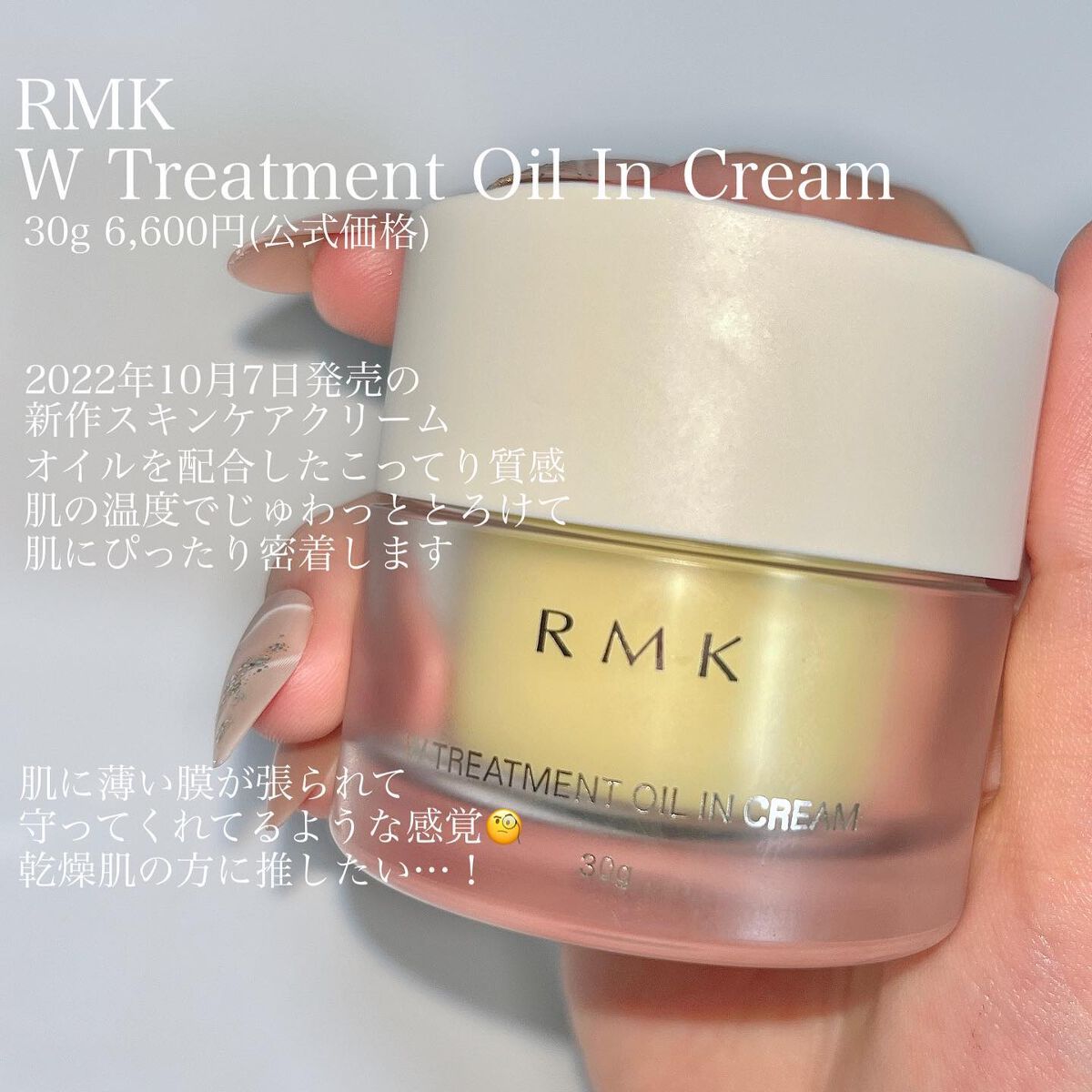 RMK Wトリートメントオイル/RMK/ブースター・導入液を使ったクチコミ（3枚目）