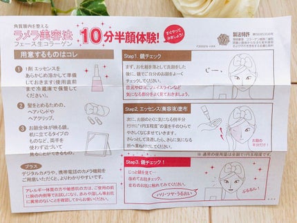 ラメラエッセンスC/セルベスト/美容液を使ったクチコミ(7枚目)