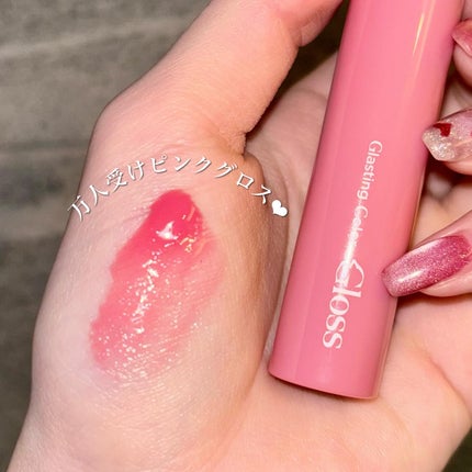 グラスティングカラーグロス/rom&nd/リップグロスを使ったクチコミ(1枚目)