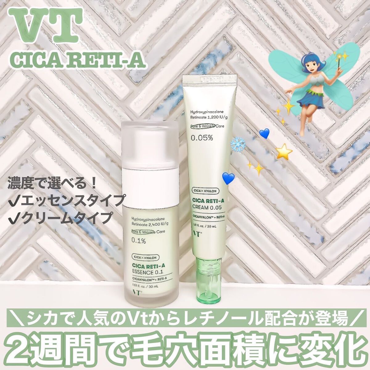 シカレチA エッセンス0.1/VT/美容液を使ったクチコミ（2枚目）