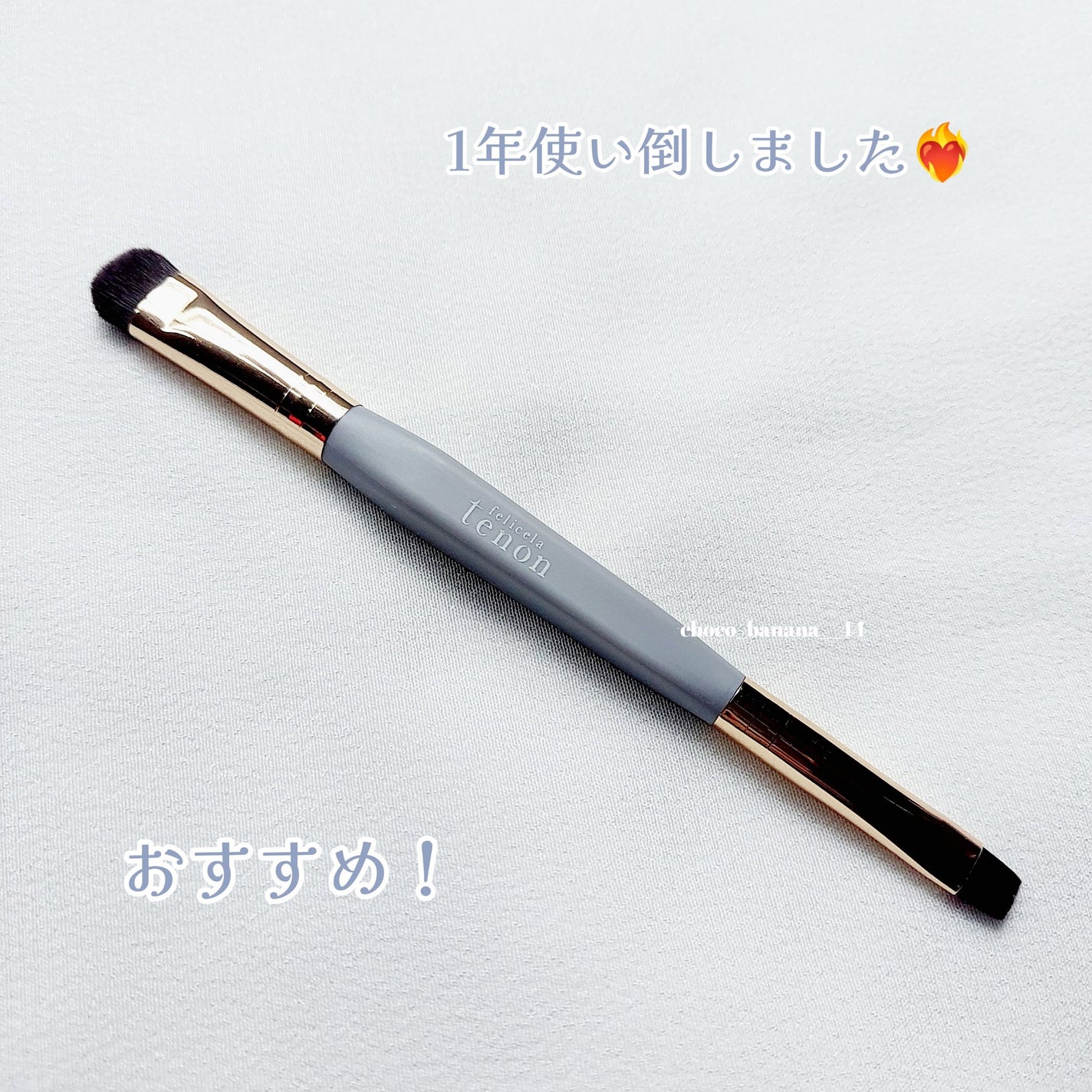 ダブルアイシャドウブラシ(ラウンド)/フェリセラ/メイクブラシを使ったクチコミ(2枚目)