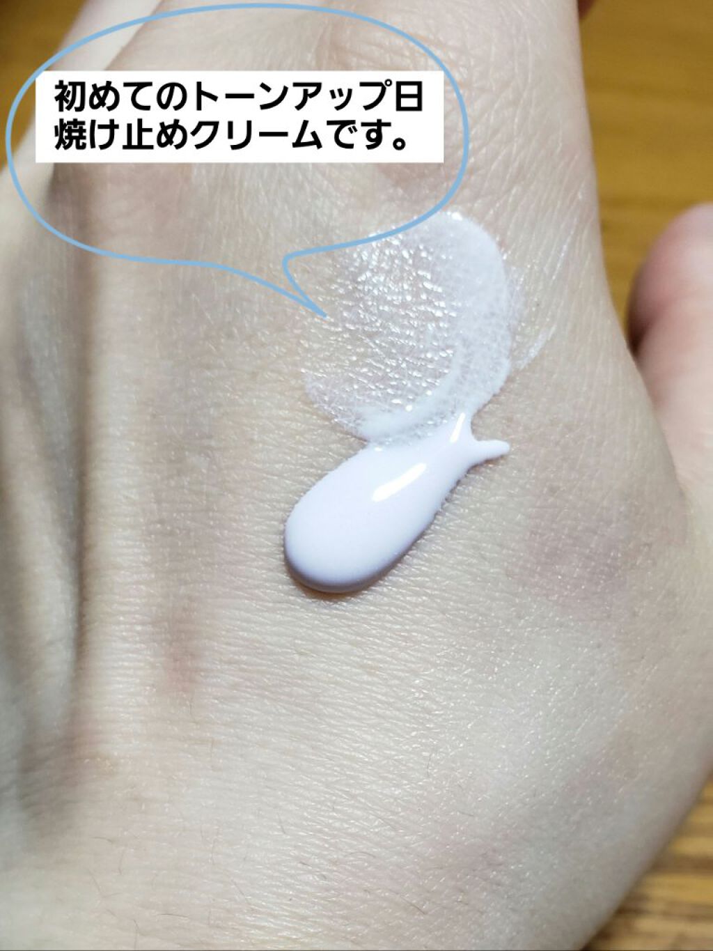 クリアウェルネス UV ディフェンス トーンアップ/雪肌精/日焼け止めジェルを使ったクチコミ(5枚目)