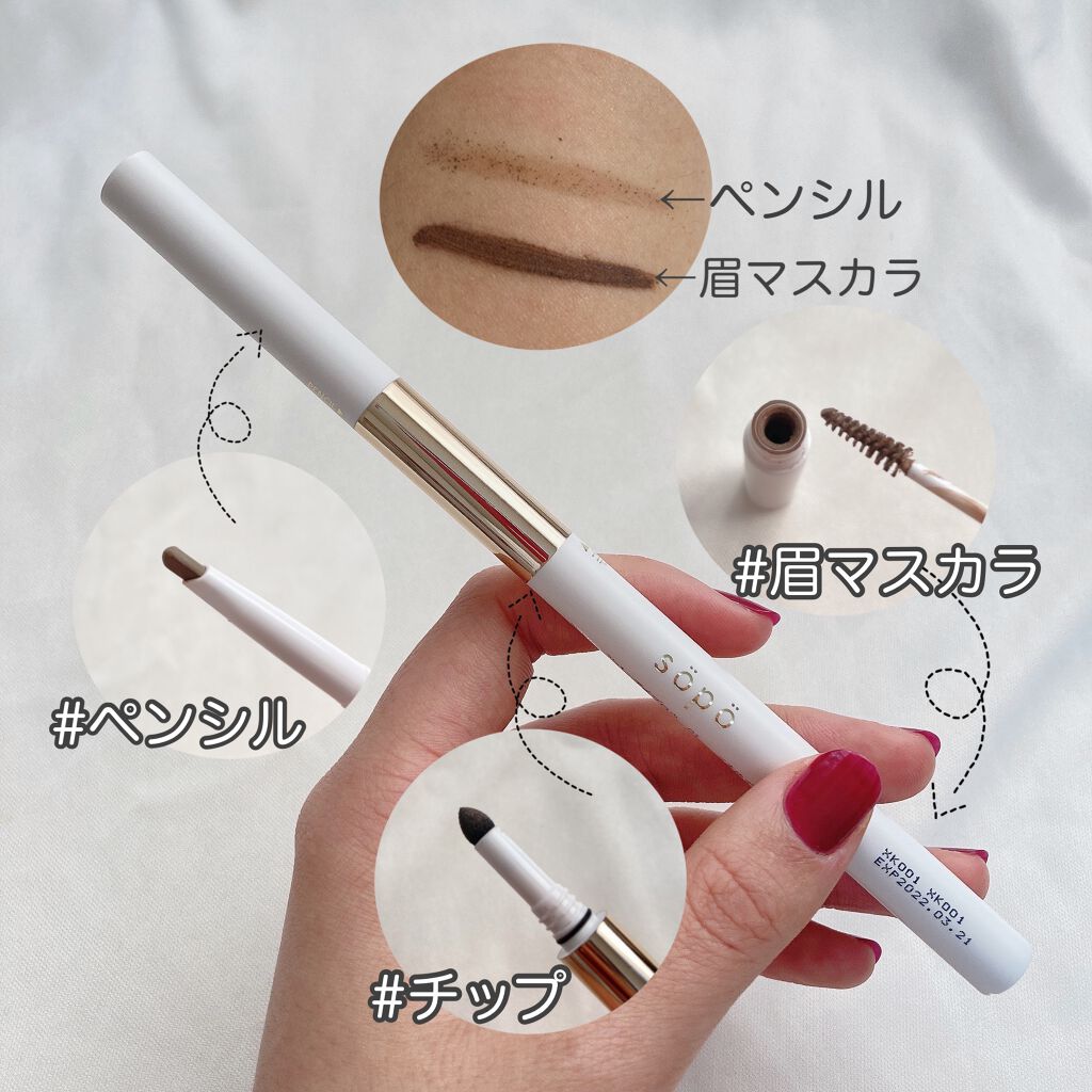 3 in 1 アイブロウ/sopo/アイブロウペンシルを使ったクチコミ(2枚目)