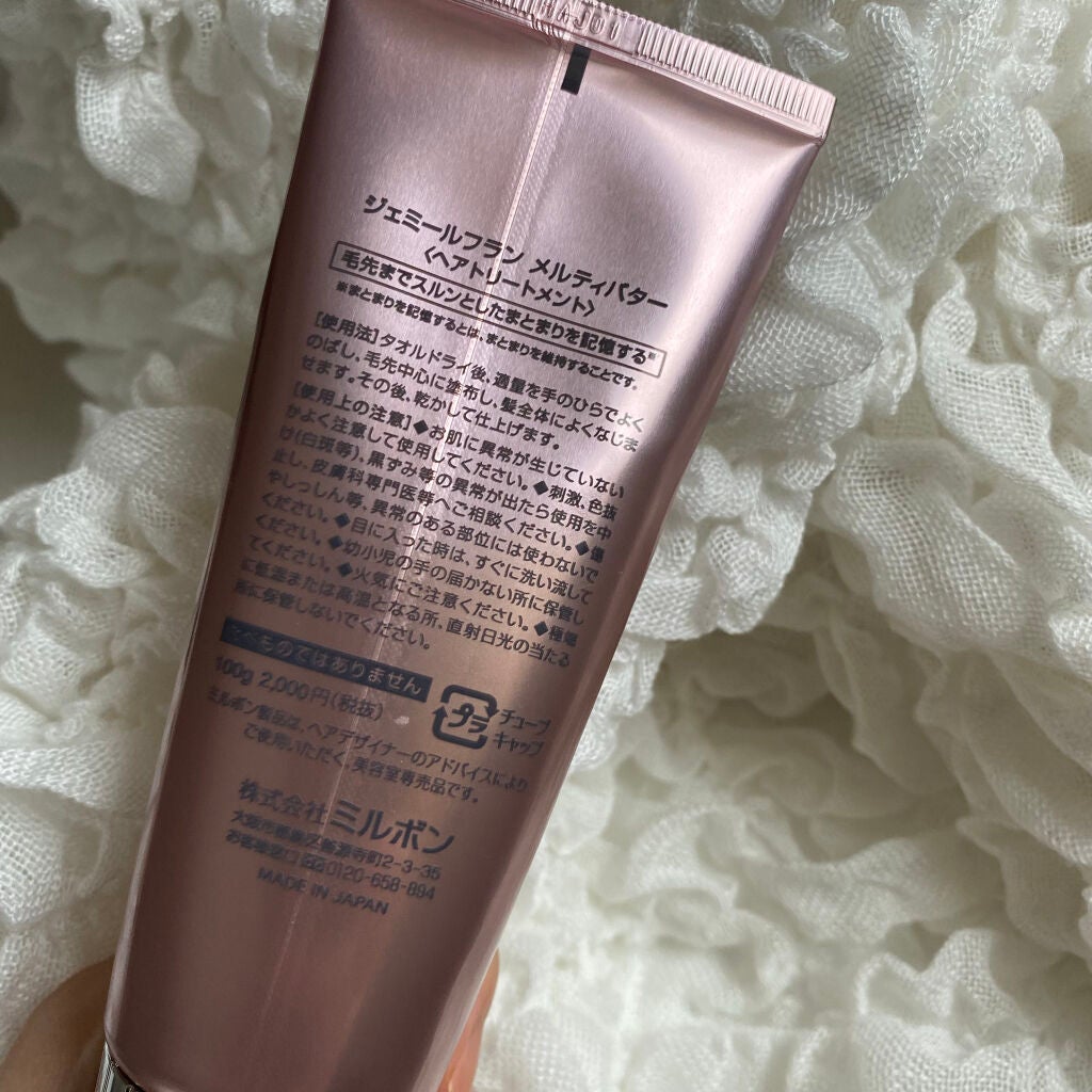 メルティバター/ジェミールフラン/ヘアバームを使ったクチコミ(4枚目)