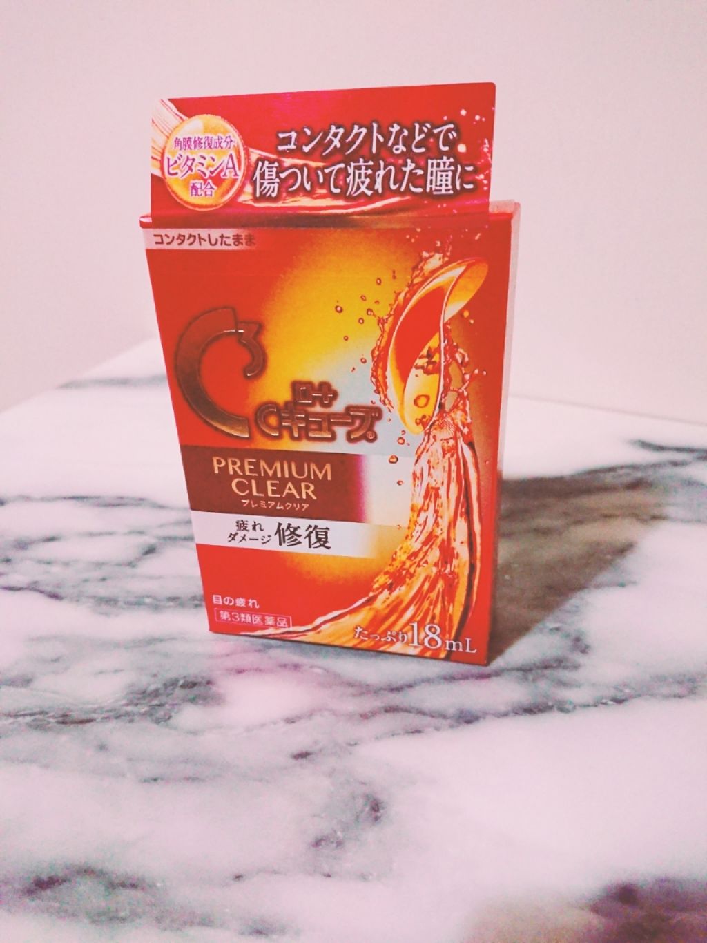 ロートCキューブ プレミアムクリア(医薬品)/ロート製薬/その他を使ったクチコミ(1枚目)