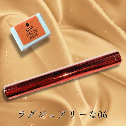 ドロップアイズスティックグリッツ/BLACK ROUGE/スティックアイシャドウを使ったクチコミ(2枚目)