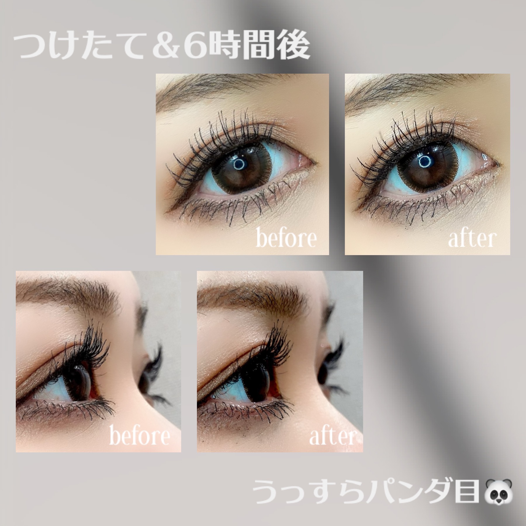 カールキープ マスカラベースWP 01 クリアブラック/ヒロインメイク/マスカラ下地を使ったクチコミ（3枚目）