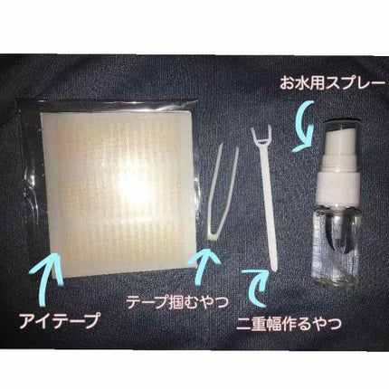 メッシュ アイテープ/shefun/二重まぶた用アイテムを使ったクチコミ(2枚目)