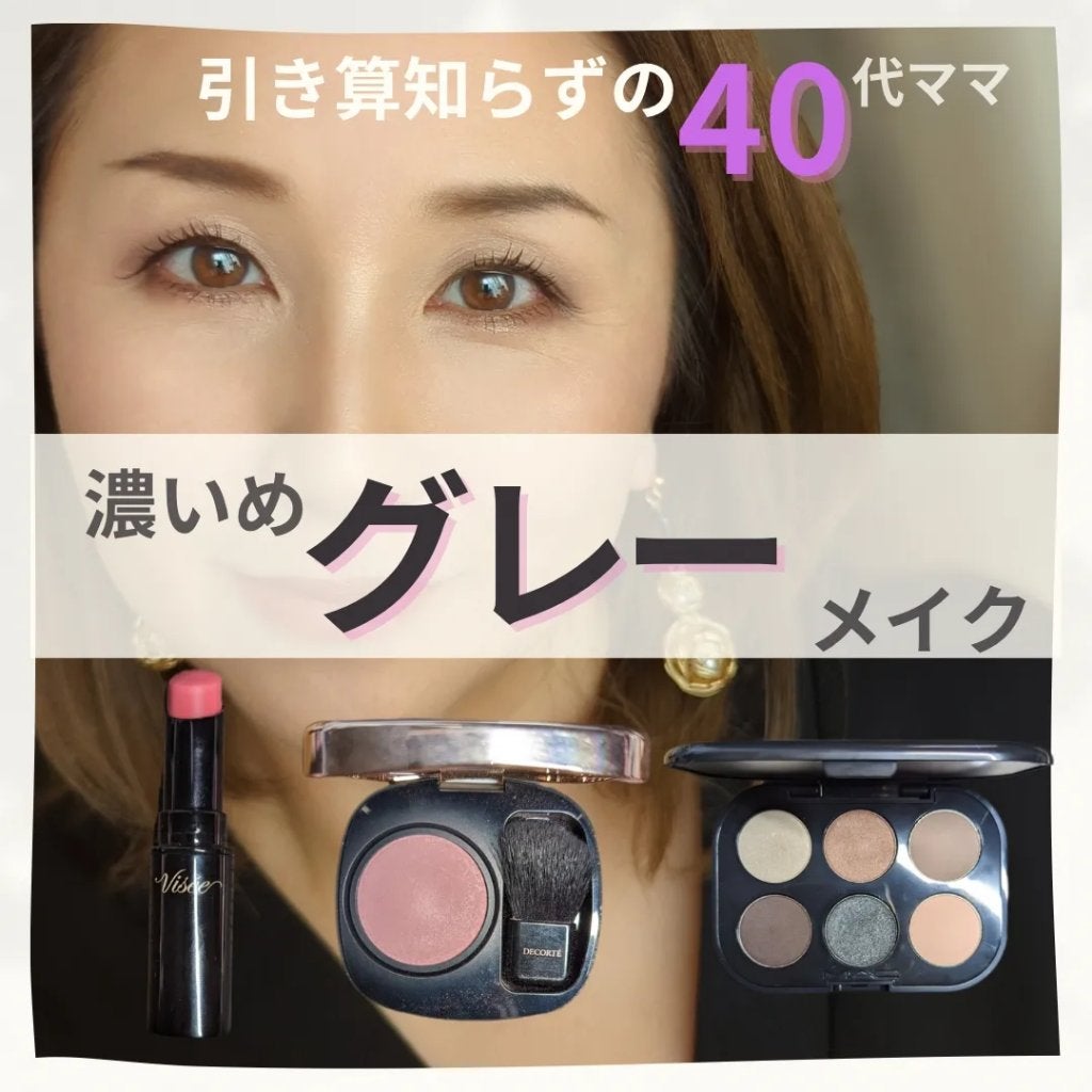 ネンマクフェイク ルージュ/Visée/口紅を使ったクチコミ(1枚目)