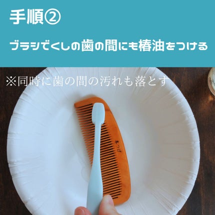 大島椿(ツバキ油)/大島椿/ヘアオイルを使ったクチコミ(4枚目)