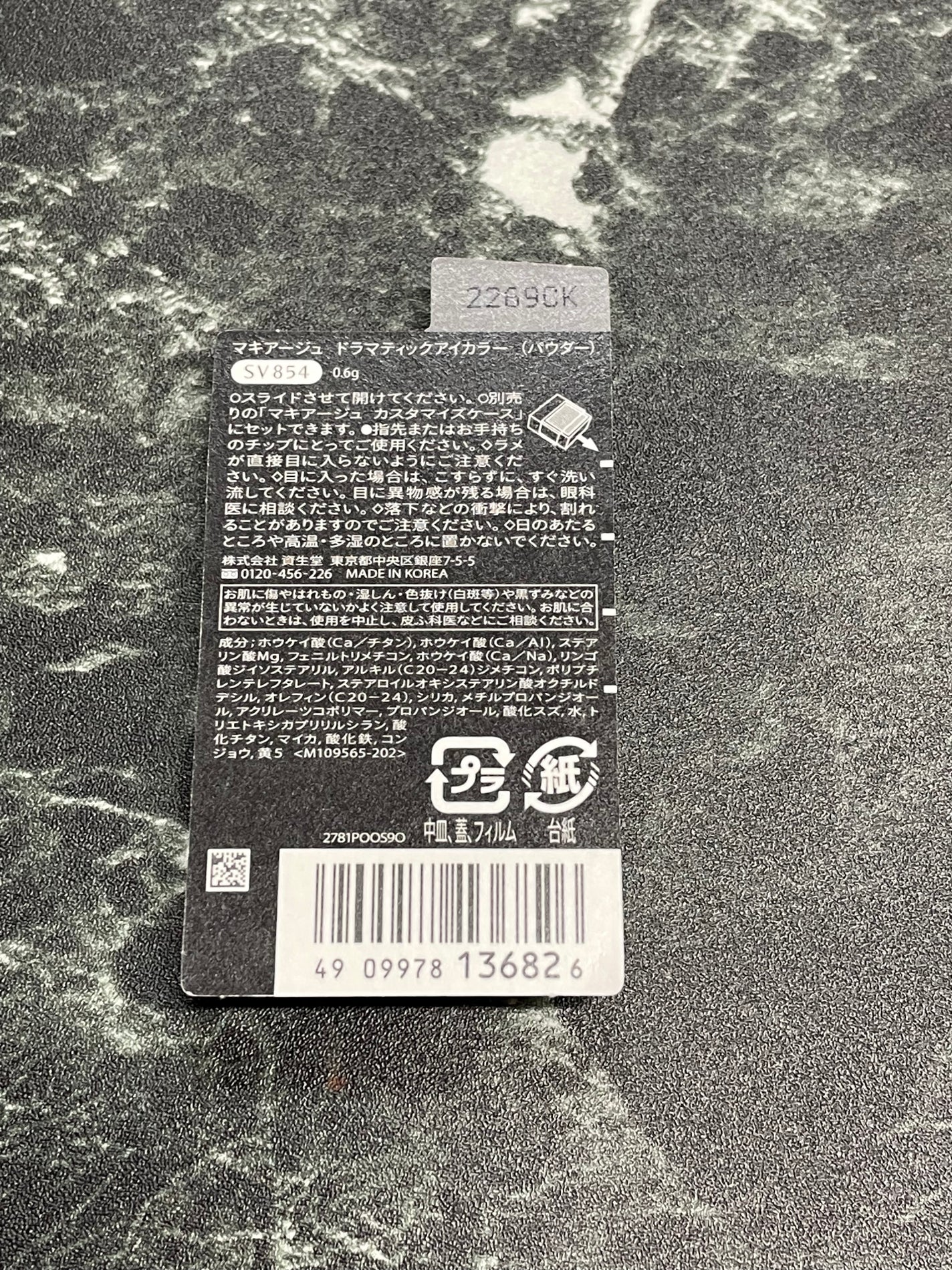ドラマティックアイカラー (パウダー)/(クリーム)/マキアージュ/アイシャドウパレットを使ったクチコミ(3枚目)