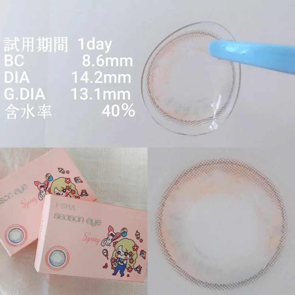 i-shaアイシャ Season Eye スプリング/蜜のレンズ/カラーコンタクトレンズを使ったクチコミ（2枚目）