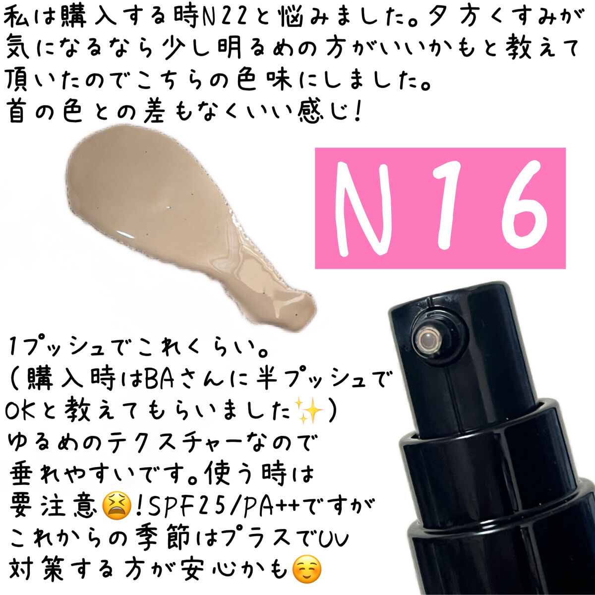 ゼン ウェア フルイド/DECORTÉ/リキッドファンデーションを使ったクチコミ（2枚目）