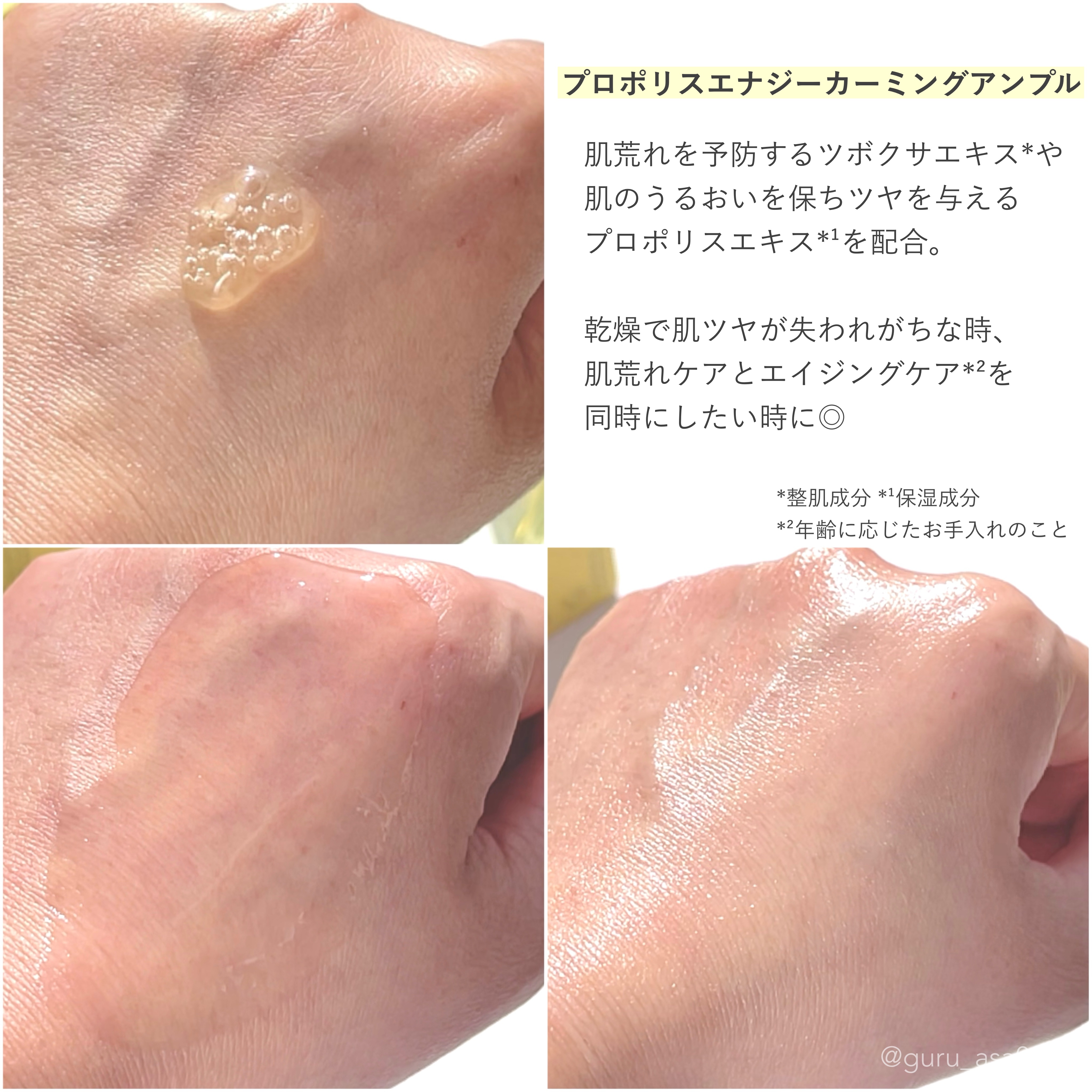 プロポリスエナジーカーミングアンプル/By Wishtrend/美容液を使ったクチコミ（3枚目）