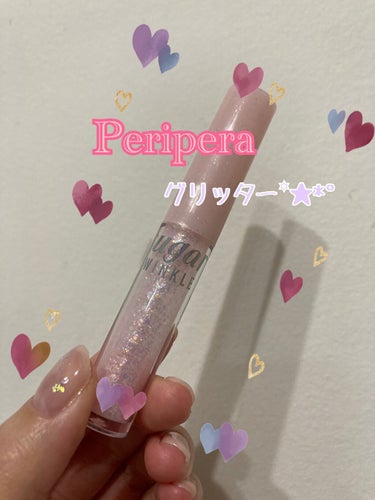 シュガー トゥインクル リキッド グリッター/PERIPERA/リキッドアイシャドウを使ったクチコミ（1枚目）