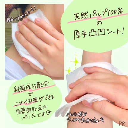 アイスデオドラント ボディペーパーN フリーズピーチ/ギャツビー/ボディシートを使ったクチコミ(3枚目)