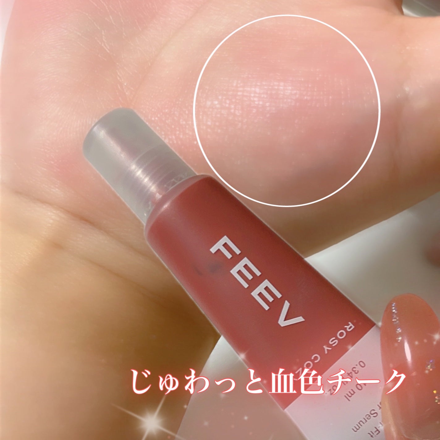 カラーセラムミニ/FEEV/リキッドチークを使ったクチコミ(1枚目)