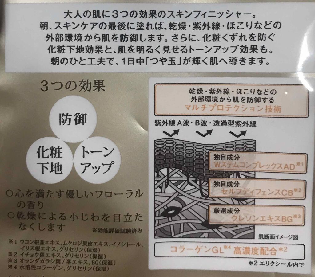 アドバンスド スキンフィニッシャー/エリクシール/フェイスクリームを使ったクチコミ（3枚目）