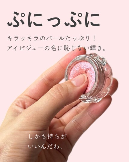 ジルスチュアート エターナル アイビジュー 102 precious ジルスチュアート エターナル アイビジュー 102 precious