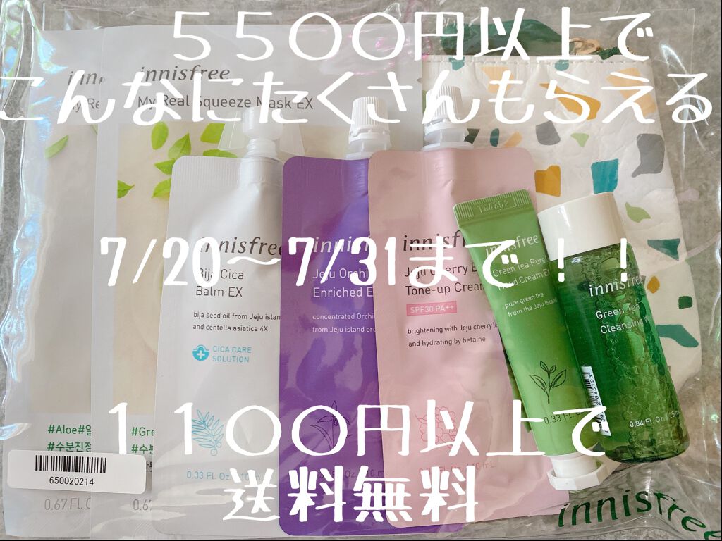 mi♡ on LIPS 「Qoo10のイニスフリーへ急いでください!欲しいものあるかたは..」(1枚目)