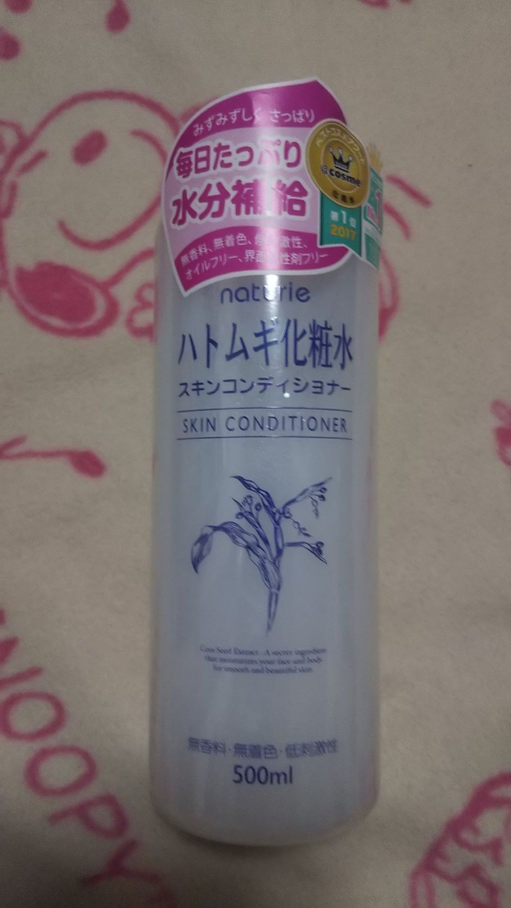 ハトムギ化粧水(ナチュリエ スキンコンディショナー R )/ナチュリエ/化粧水を使ったクチコミ(1枚目)