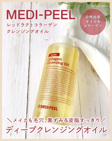 MEDIPEEL レッドラクトコラーゲンクレンジングオイルのクチコミ「＼黒ずみ、毛穴引き締め、ディープクレンジングで毛穴&皮脂ケア／

MEDIPEEL［メディピー.....」（1枚目）