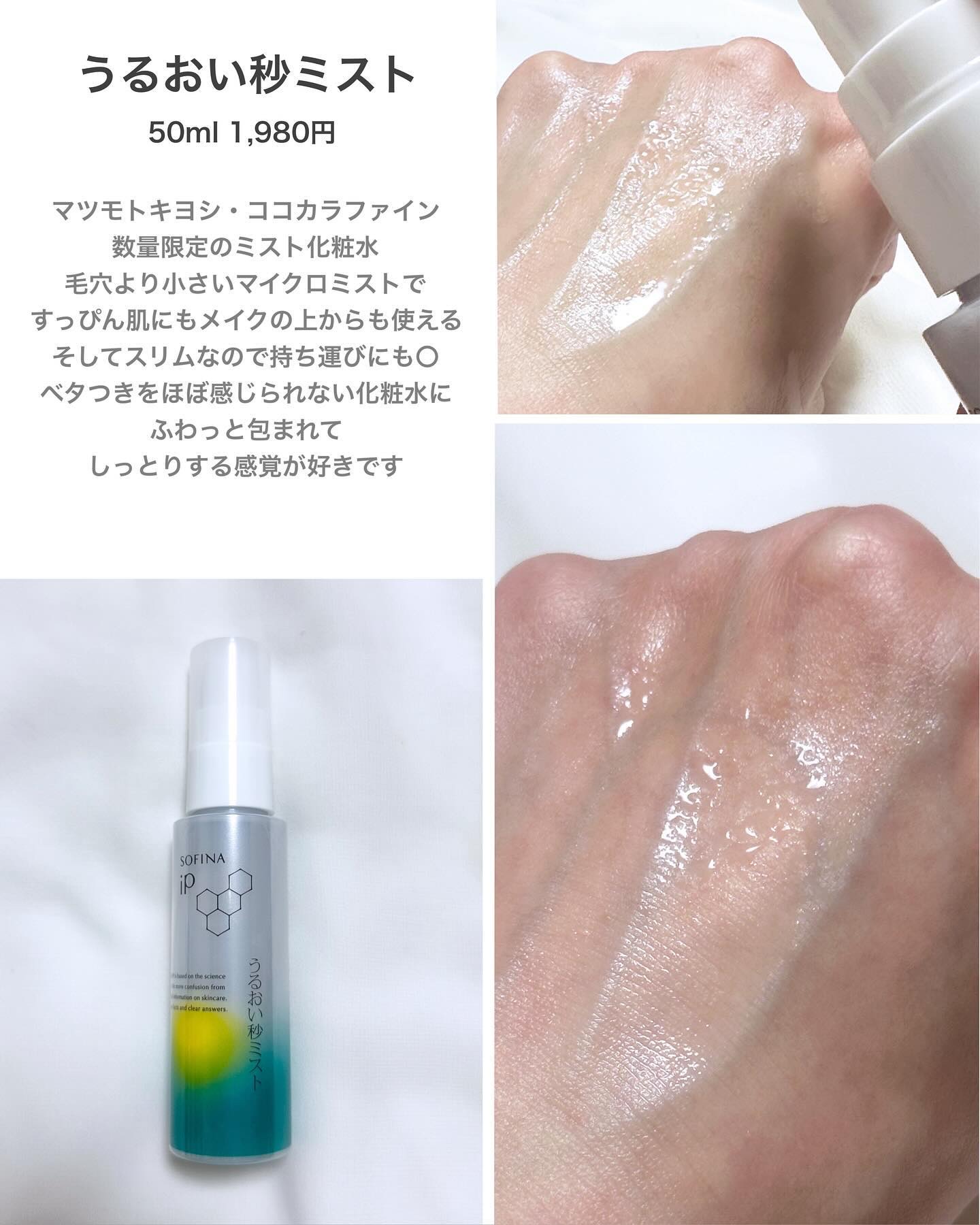 ソフィーナ iP ベースケア セラム＜土台美容液＞/SOFINA iP/美容液を使ったクチコミ（3枚目）